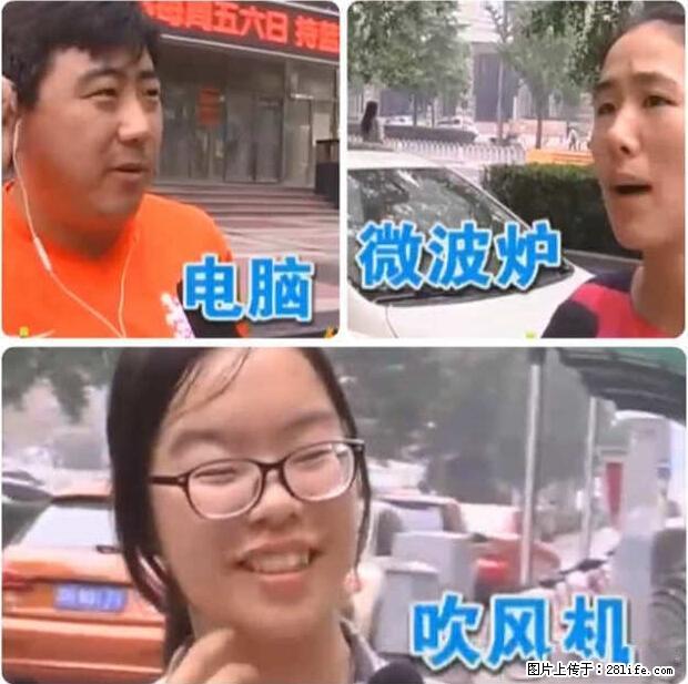 家里的辐射之王竟然是它!比微波炉还高2000倍 - 生活百科 - 达州生活社区 - 达州28生活网 dazhou.28life.net