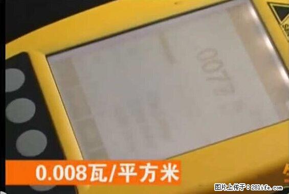 家里的辐射之王竟然是它!比微波炉还高2000倍 - 生活百科 - 达州生活社区 - 达州28生活网 dazhou.28life.net