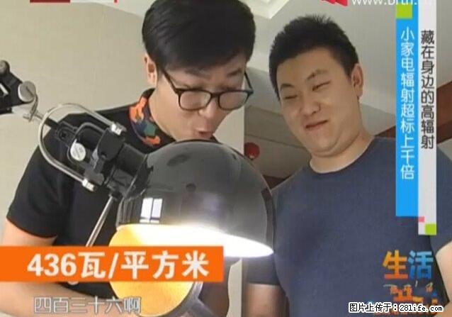 家里的辐射之王竟然是它!比微波炉还高2000倍 - 生活百科 - 达州生活社区 - 达州28生活网 dazhou.28life.net