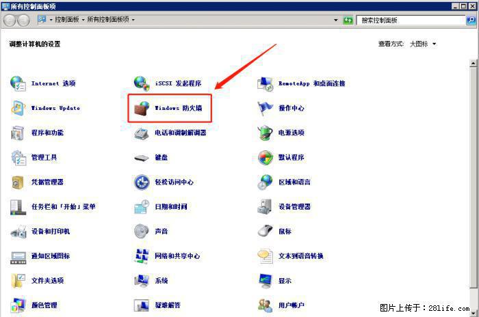 如何关闭局域网共享端口 - 生活百科 - 达州生活社区 - 达州28生活网 dazhou.28life.net