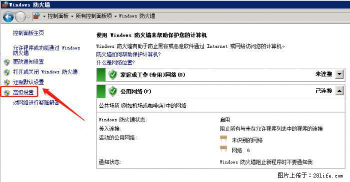 如何关闭局域网共享端口 - 生活百科 - 达州生活社区 - 达州28生活网 dazhou.28life.net