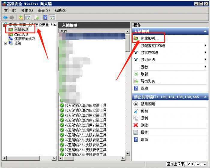 如何关闭局域网共享端口 - 生活百科 - 达州生活社区 - 达州28生活网 dazhou.28life.net