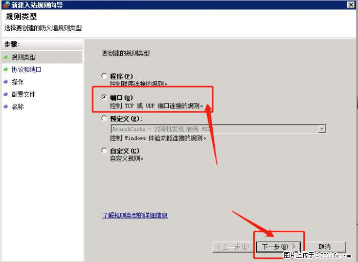 如何关闭局域网共享端口 - 生活百科 - 达州生活社区 - 达州28生活网 dazhou.28life.net