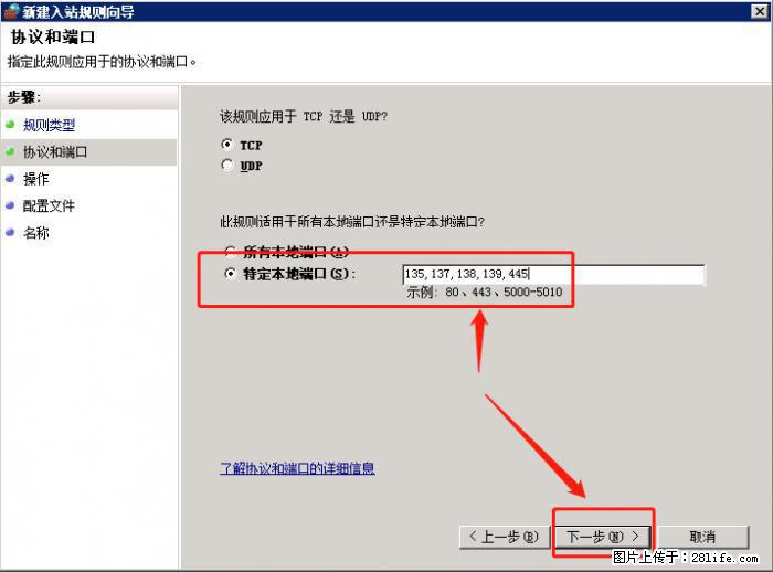 如何关闭局域网共享端口 - 生活百科 - 达州生活社区 - 达州28生活网 dazhou.28life.net