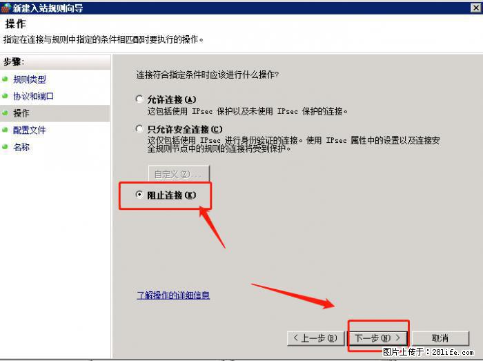如何关闭局域网共享端口 - 生活百科 - 达州生活社区 - 达州28生活网 dazhou.28life.net