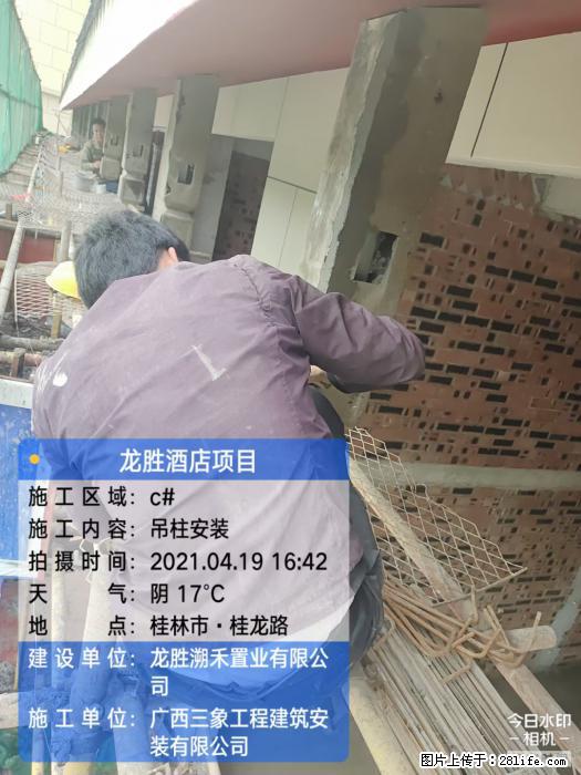 广西三象建筑安装工程有限公司：广西桂林市龙胜酒店项目 - 建材 - 居家生活 - 达州分类信息 - 达州28生活网 dazhou.28life.net