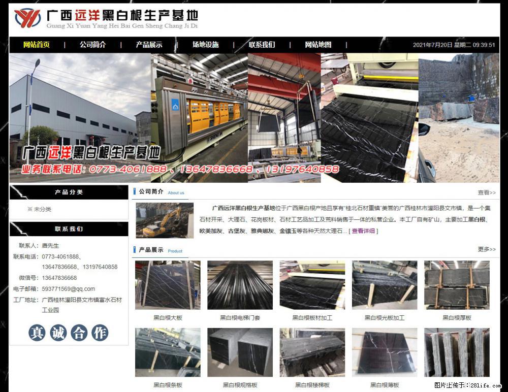 广西远洋黑白根生产基地 shicai9.julong5.com - 网站推广 - 广告专区 - 达州分类信息 - 达州28生活网 dazhou.28life.net