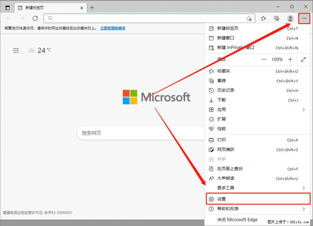 如何让win7以上的Microsoft Edge浏览器通过旧的IE访问指定网站？ - 生活百科 - 达州生活社区 - 达州28生活网 dazhou.28life.net
