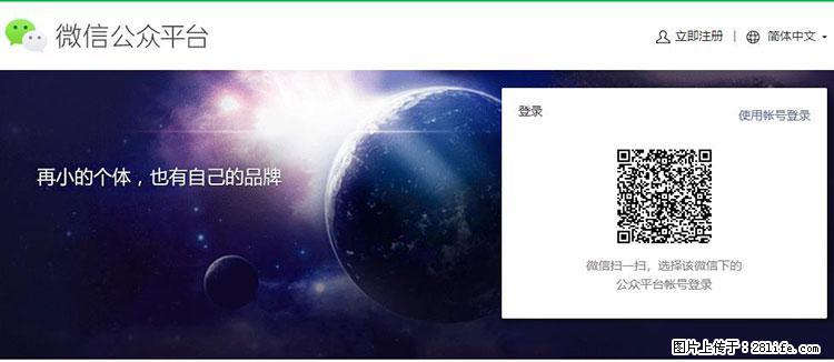 如何简单的让你开发的移动端网站在微信小程序里显示？ - 生活百科 - 达州生活社区 - 达州28生活网 dazhou.28life.net