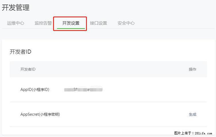 如何简单的让你开发的移动端网站在微信小程序里显示？ - 生活百科 - 达州生活社区 - 达州28生活网 dazhou.28life.net