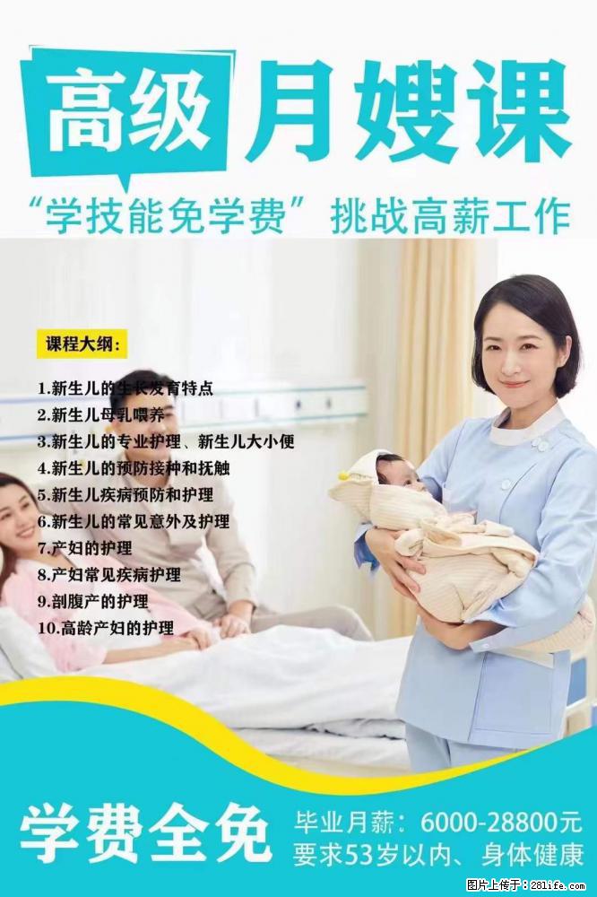 为什么要学习月嫂，育婴师？ - 新手上路 - 达州生活社区 - 达州28生活网 dazhou.28life.net