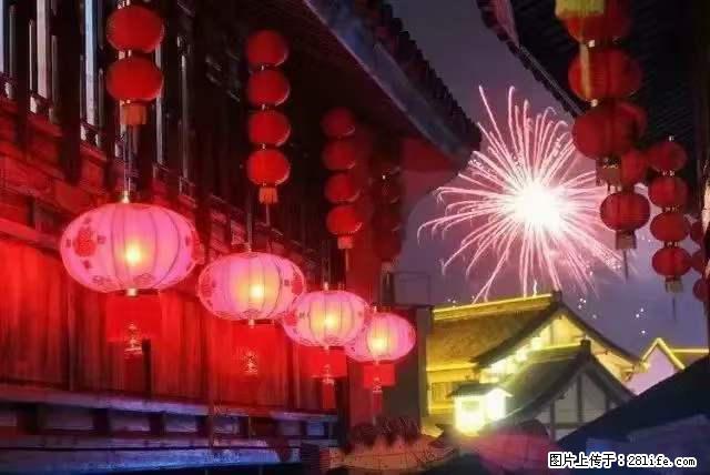 2022元宵节,祝大家节日快乐,虎年吉祥! - 情感天地 - 达州生活社区 - 达州28生活网 dazhou.28life.net