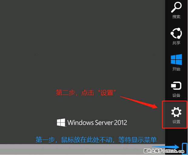 如何修改 Windows 2012 R2 远程桌面控制密码？ - 生活百科 - 达州生活社区 - 达州28生活网 dazhou.28life.net