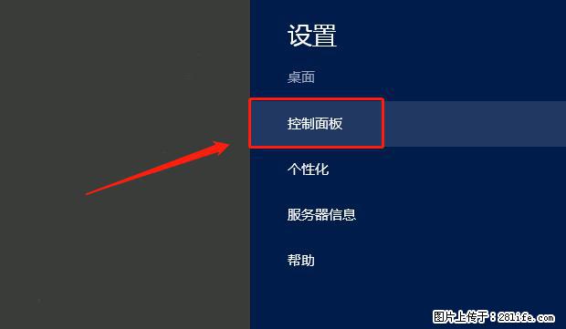 如何修改 Windows 2012 R2 远程桌面控制密码？ - 生活百科 - 达州生活社区 - 达州28生活网 dazhou.28life.net