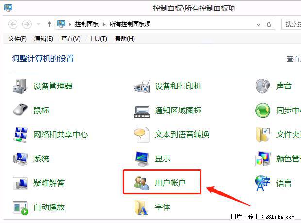 如何修改 Windows 2012 R2 远程桌面控制密码？ - 生活百科 - 达州生活社区 - 达州28生活网 dazhou.28life.net