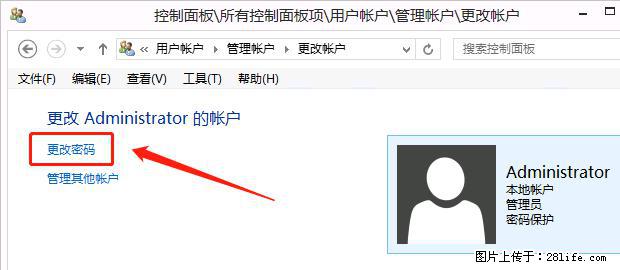 如何修改 Windows 2012 R2 远程桌面控制密码？ - 生活百科 - 达州生活社区 - 达州28生活网 dazhou.28life.net