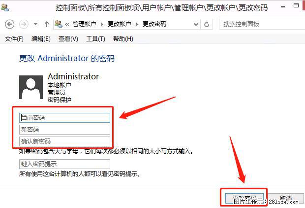 如何修改 Windows 2012 R2 远程桌面控制密码？ - 生活百科 - 达州生活社区 - 达州28生活网 dazhou.28life.net