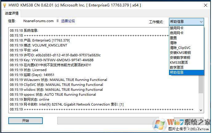 Win10企业版、专业版激活工具 - 生活百科 - 达州生活社区 - 达州28生活网 dazhou.28life.net