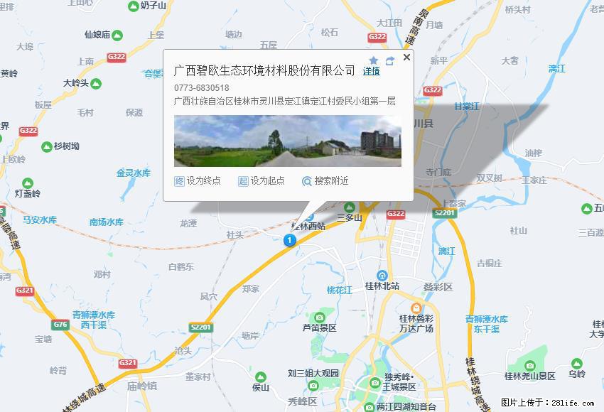 广西碧欧生态环境材料股份有限公司 bioeem.julong5.com - 网站推广 - 广告专区 - 达州分类信息 - 达州28生活网 dazhou.28life.net