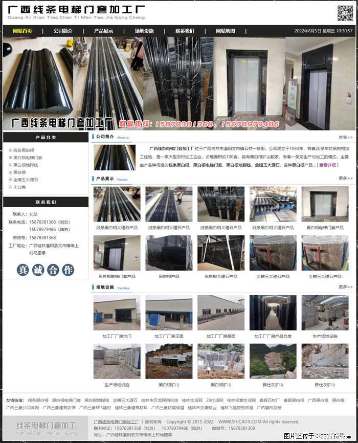 广西线条电梯门套加工厂 www.shicai19.com - 网站推广 - 广告专区 - 达州分类信息 - 达州28生活网 dazhou.28life.net