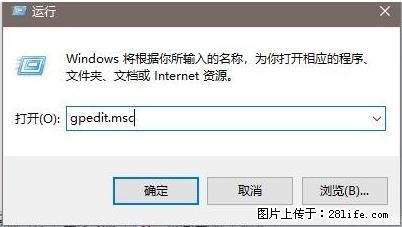 远程桌面连接，出现“身份验证错误，要求的函数不受支持“，解决方案 - 生活百科 - 达州生活社区 - 达州28生活网 dazhou.28life.net