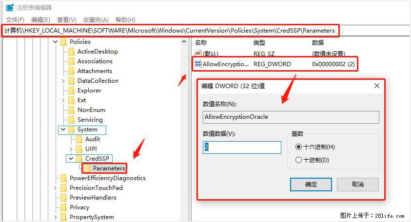 远程桌面连接，出现“身份验证错误，要求的函数不受支持“，解决方案 - 生活百科 - 达州生活社区 - 达州28生活网 dazhou.28life.net