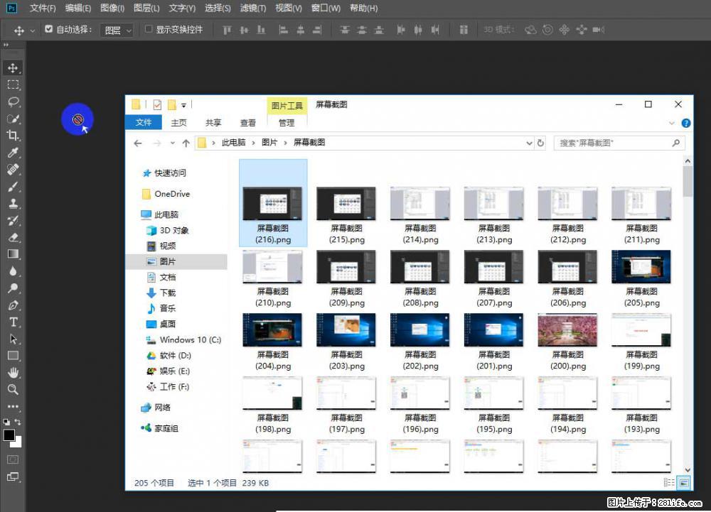 Photoshop不能直接拖拽打开图片的解决办法 - 生活百科 - 达州生活社区 - 达州28生活网 dazhou.28life.net