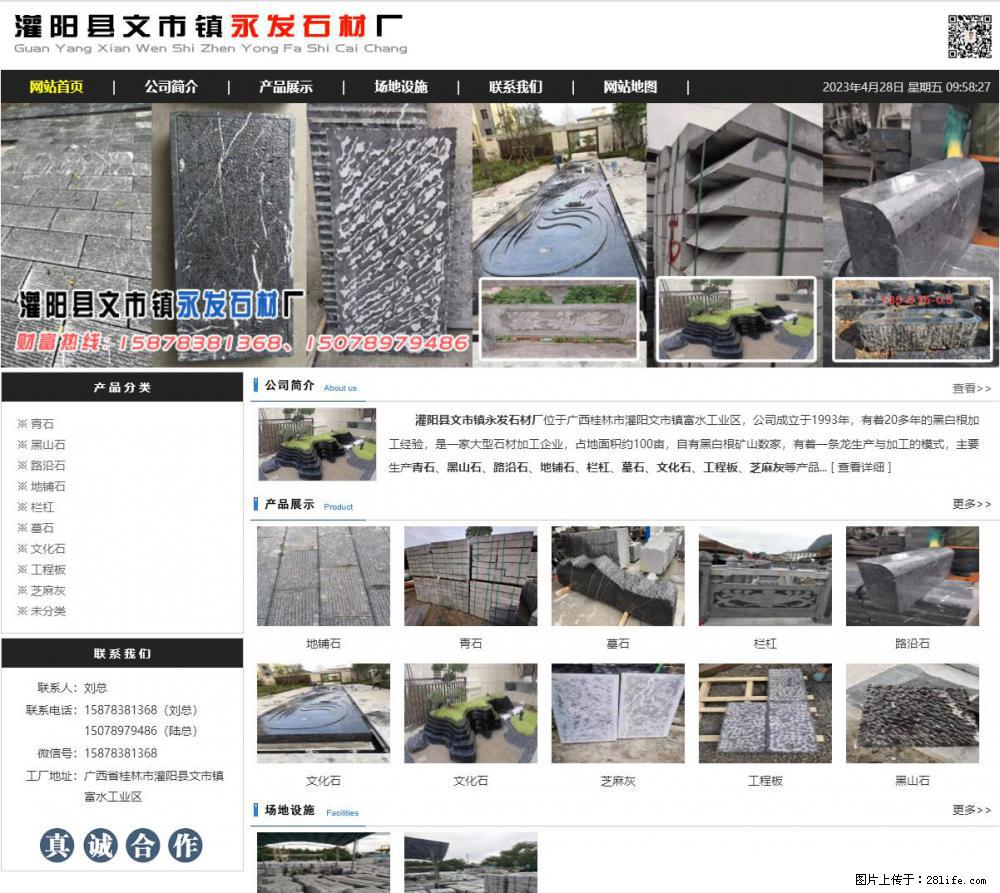 黑山石 - 灌阳县文市镇永发石材厂 www.shicai89.com - 其它 - 汽车频道 - 达州分类信息 - 达州28生活网 dazhou.28life.net