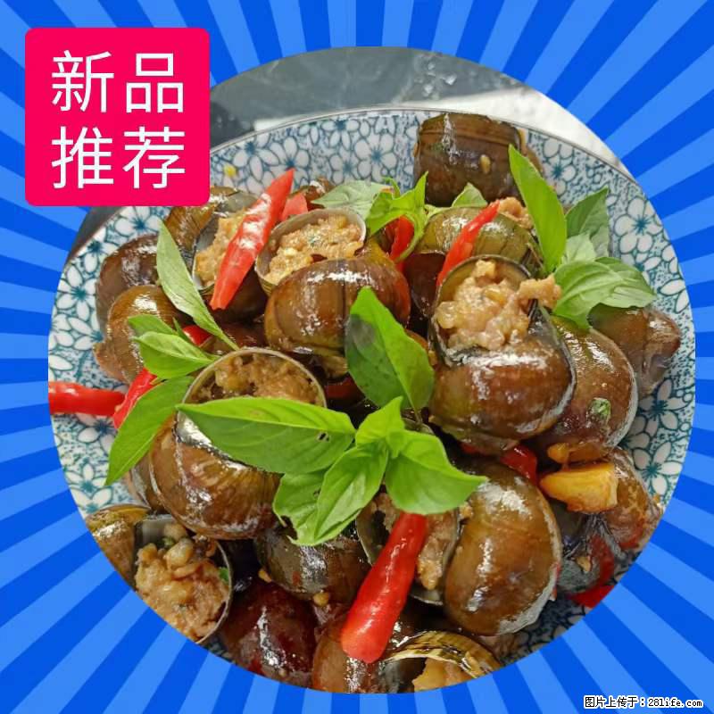 （舌尖上的乡村）灌阳：让人口齿留香的田螺酿 - 2023年07月31日 桂林日报第6版刊发 - 餐饮美食 - 饮食特产 - 达州分类信息 - 达州28生活网 dazhou.28life.net