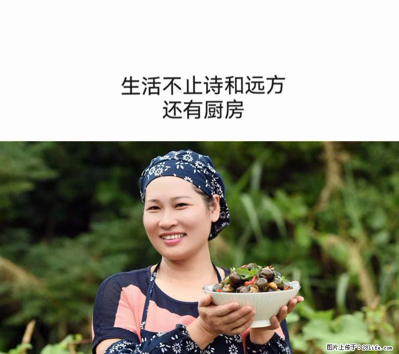（舌尖上的乡村）灌阳：让人口齿留香的田螺酿 - 2023年07月31日 桂林日报第6版刊发 - 餐饮美食 - 饮食特产 - 达州分类信息 - 达州28生活网 dazhou.28life.net