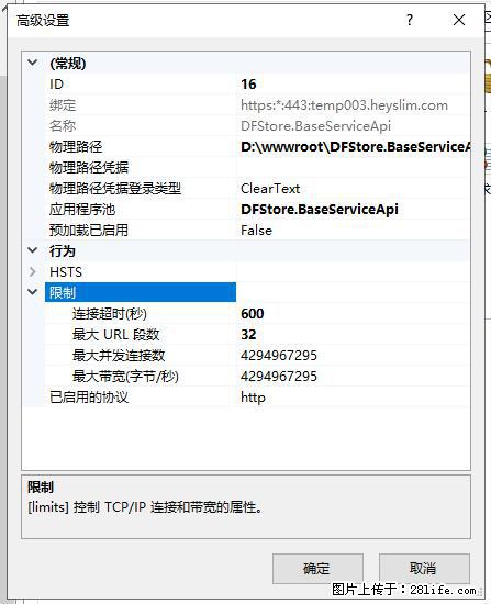 IIS7上传大文件报错：未显示页面，因为请求实体过大，HPPT状态码为413错误。 - 生活百科 - 达州生活社区 - 达州28生活网 dazhou.28life.net