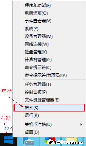 Windows 2012 r2 中如何显示或隐藏桌面图标 - 生活百科 - 达州生活社区 - 达州28生活网 dazhou.28life.net