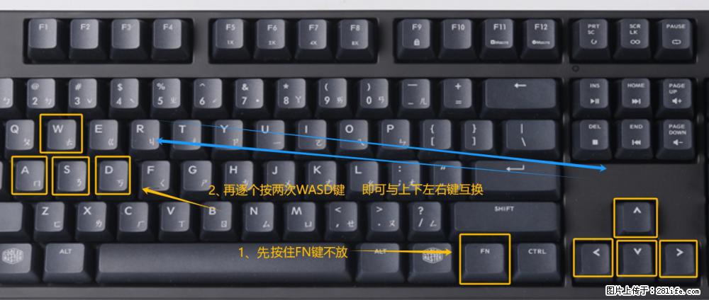 键盘，怎样把wasd键与上下左右方向键互换？ - 生活百科 - 达州生活社区 - 达州28生活网 dazhou.28life.net