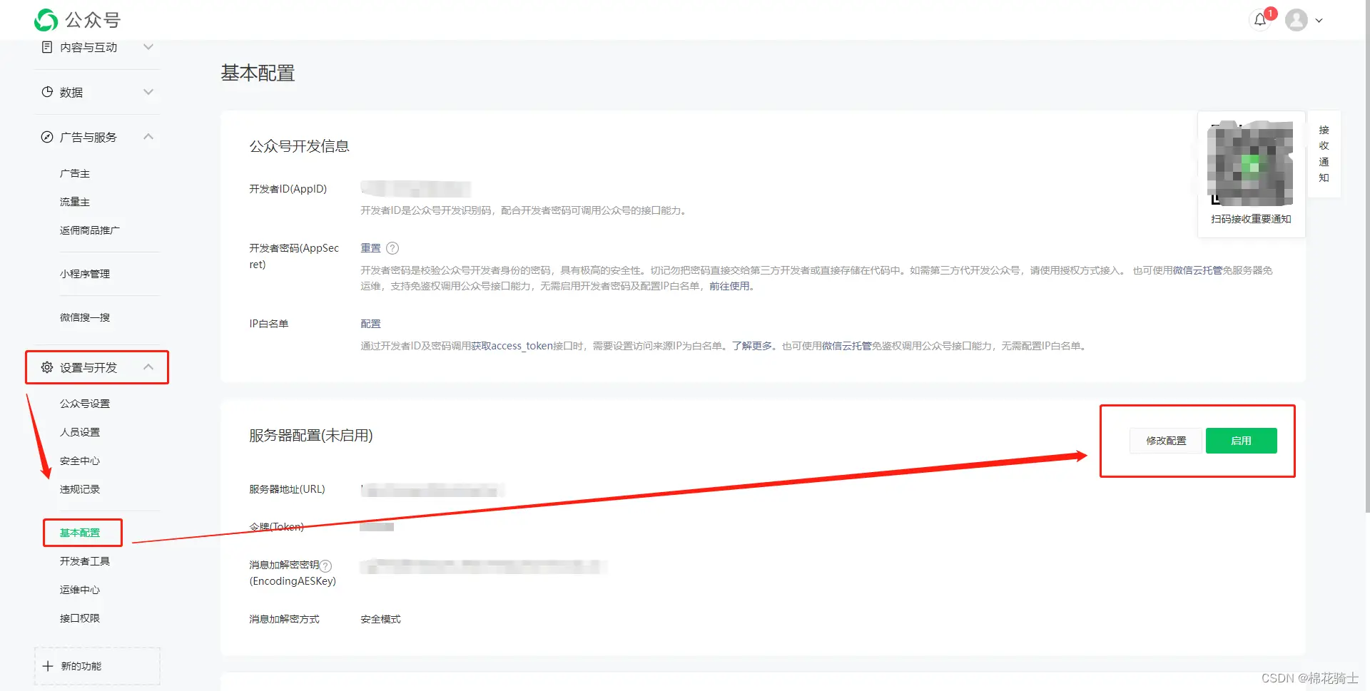 微信公众号自定义菜单如何与服务器配置同时启用 - 生活百科 - 达州生活社区 - 达州28生活网 dazhou.28life.net