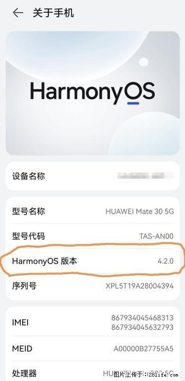 华为手机Mate30 如何开启开发者选项？ - 生活百科 - 达州生活社区 - 达州28生活网 dazhou.28life.net