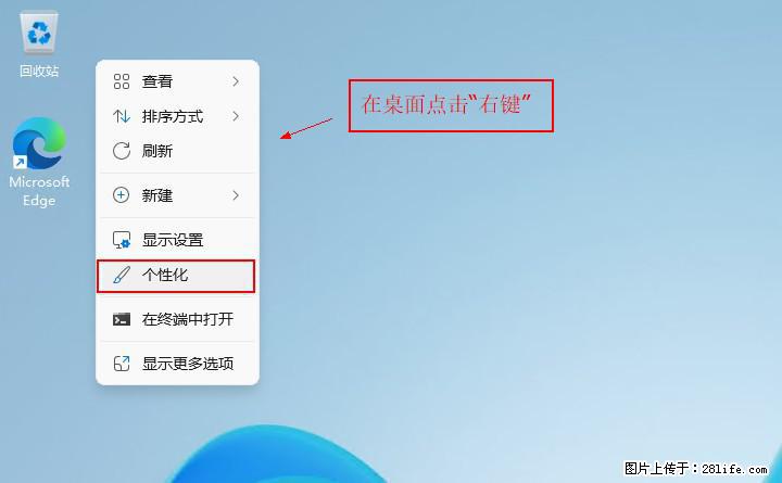 Windows server 2025 如何显示桌面图标？ - 生活百科 - 达州生活社区 - 达州28生活网 dazhou.28life.net