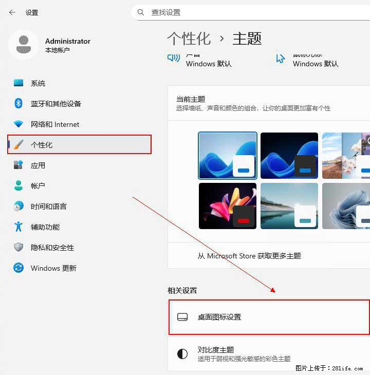 Windows server 2025 如何显示桌面图标？ - 生活百科 - 达州生活社区 - 达州28生活网 dazhou.28life.net