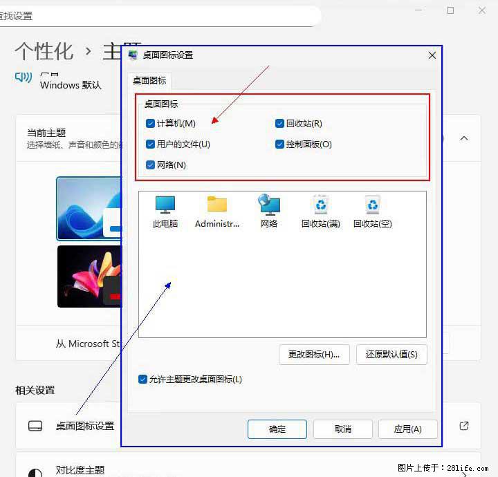 Windows server 2025 如何显示桌面图标？ - 生活百科 - 达州生活社区 - 达州28生活网 dazhou.28life.net