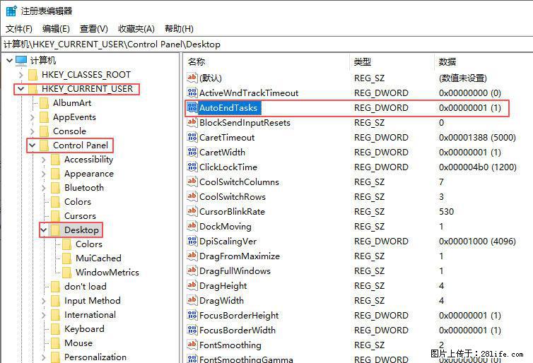 电脑windows10如何设置关机时自动结束任务快速关机 - 生活百科 - 达州生活社区 - 达州28生活网 dazhou.28life.net