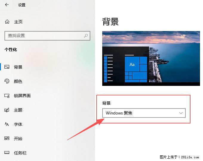 如何去掉桌面上的“了解此图片” - 生活百科 - 达州生活社区 - 达州28生活网 dazhou.28life.net