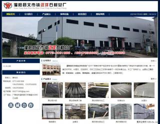 灌阳县文市镇远洋石材总厂 shicai158.julong5.com - 达州28生活网 dazhou.28life.net