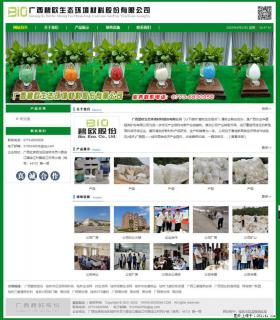 广西碧欧生态环境材料股份有限公司 bioeem.julong5.com - 达州28生活网 dazhou.28life.net