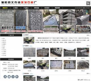 墓石 - 灌阳县文市镇永发石材厂 www.shicai89.com - 达州28生活网 dazhou.28life.net