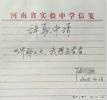 辞掉工作周游世界？现在他们在洗厕所…… - 游山玩水 - 达州生活社区 - 达州28生活网 dazhou.28life.net