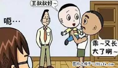 笑癫了!一女的怀孕三年未生,他终于忍不住了... - 娱乐八卦 - 达州生活社区 - 达州28生活网 dazhou.28life.net