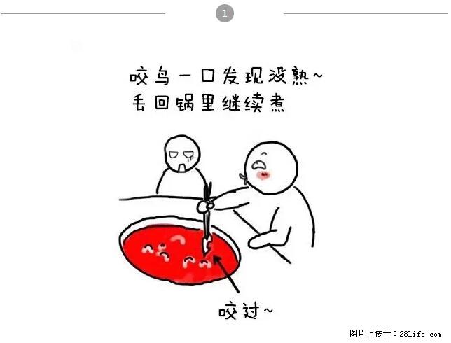 千万不要和这9种哈卵一起吃火锅！ - 美食天地 - 达州生活社区 - 达州28生活网 dazhou.28life.net