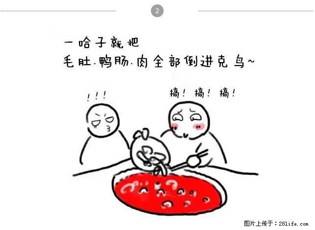 千万不要和这9种哈卵一起吃火锅！ - 美食天地 - 达州生活社区 - 达州28生活网 dazhou.28life.net