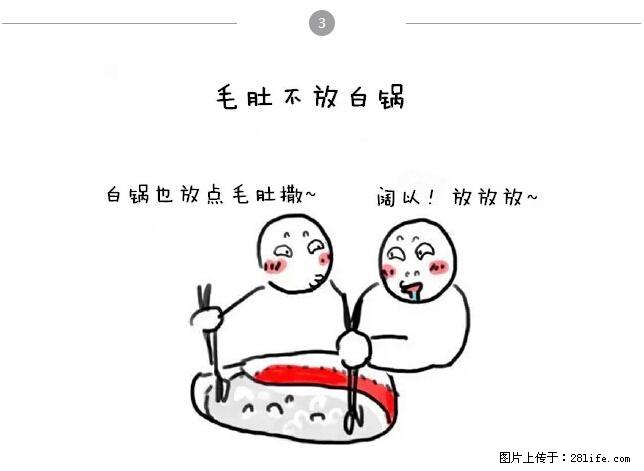 千万不要和这9种哈卵一起吃火锅！ - 美食天地 - 达州生活社区 - 达州28生活网 dazhou.28life.net