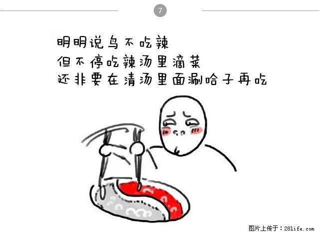 千万不要和这9种哈卵一起吃火锅！ - 美食天地 - 达州生活社区 - 达州28生活网 dazhou.28life.net