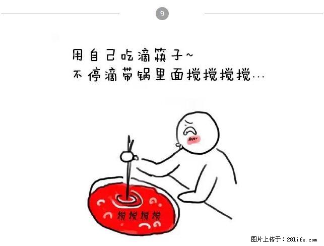 千万不要和这9种哈卵一起吃火锅！ - 美食天地 - 达州生活社区 - 达州28生活网 dazhou.28life.net